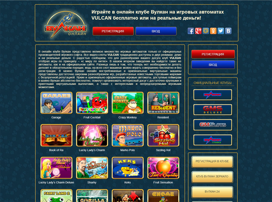 слоты вулкан играть онлайн бесплатно без регистрации