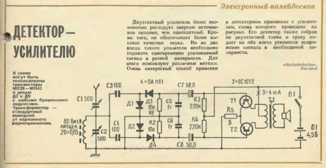 Схема на мп 26