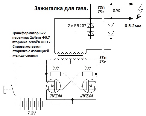 Схема электроподжига на батарейках