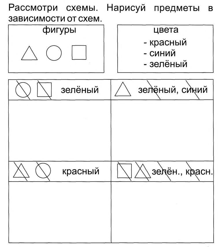 Как начертить схему