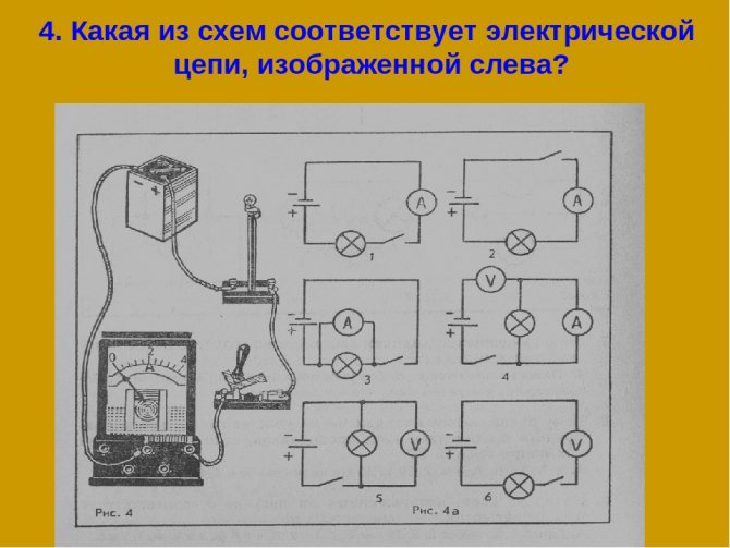 А3 из каких частей состоит электрическая цепь изображенная на рисунке