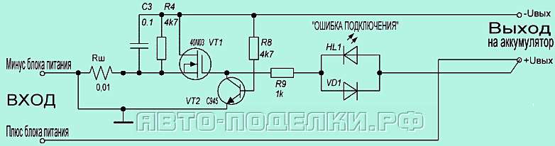 Защита от переполюсовки на полевом транзисторе: схемы защиты от ...