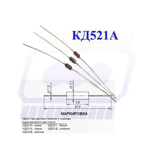 Кд521 диод фото