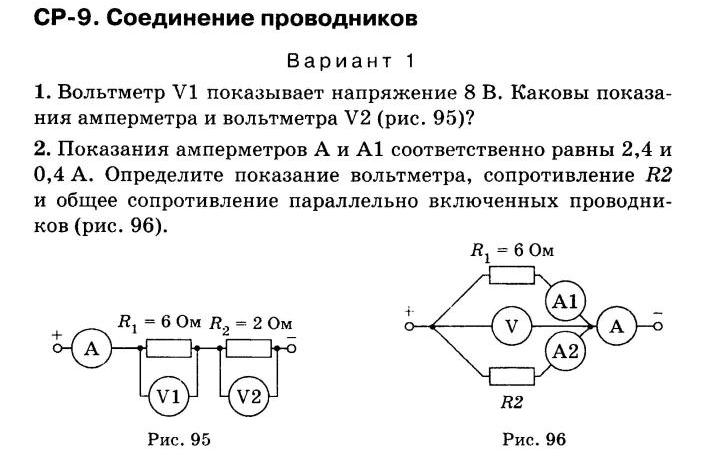 На рисунке изображена схема соединений