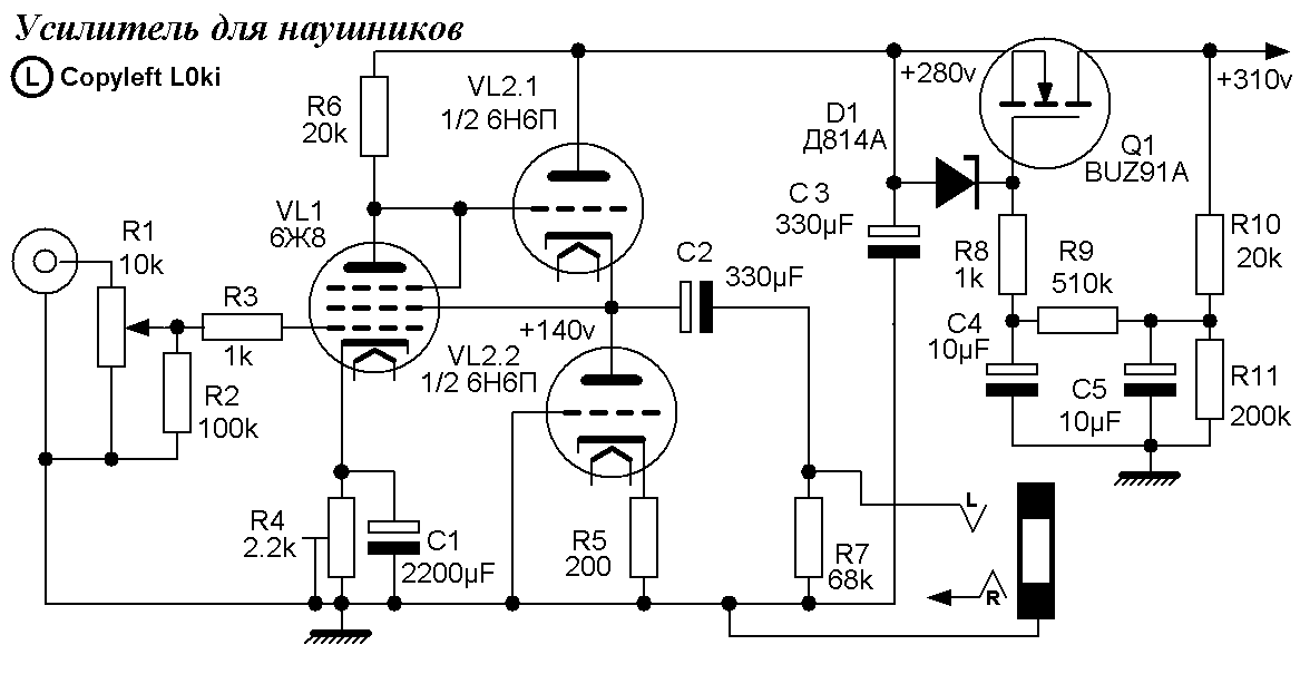 Предусилитель на 6ж1п схема