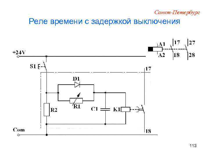 Схемы задержки включения реле на 12в