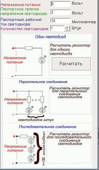 Расчет количества светодиодов для светового короба