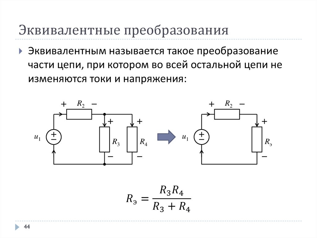 Собрать схему онлайн по электротехнике