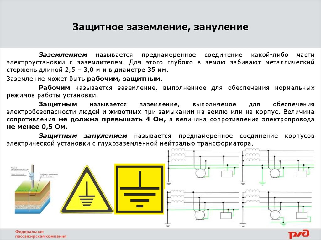 Класс напряжения ру на котором применяется схема 4 3