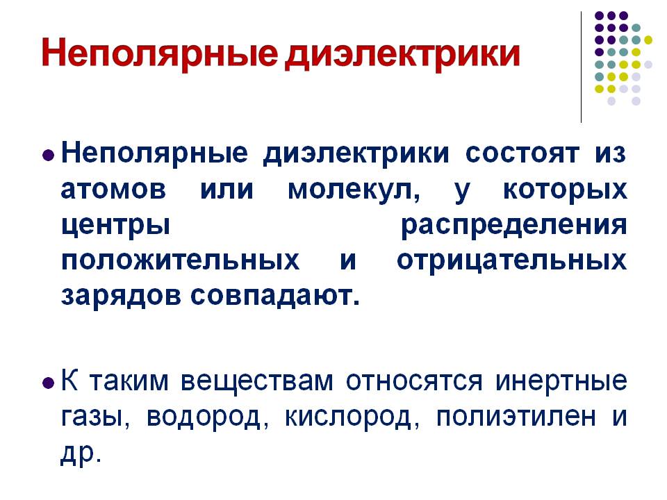 Проводниковые, полупроводниковые диэлектрические БПОУ "Омский АТК"Разработчик