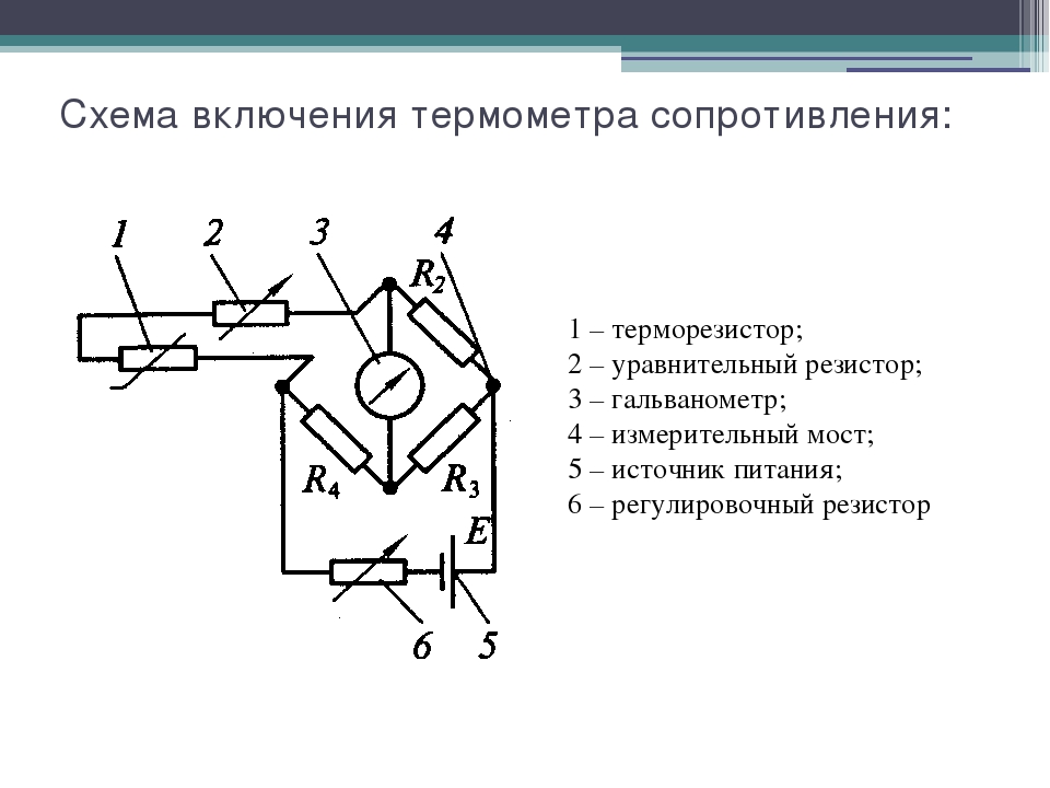 Датчик температуры схема электрическая принципиальная