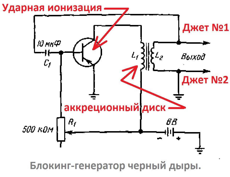 Транзисторный генератор схема