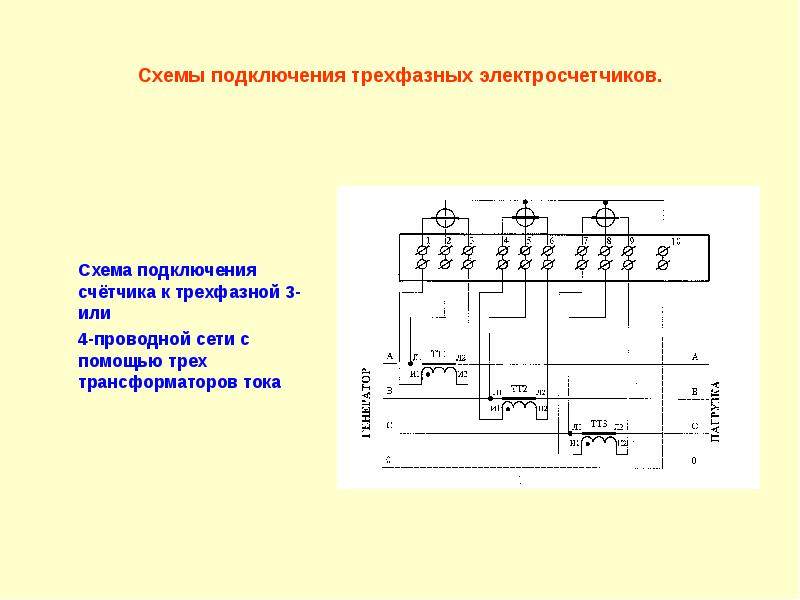 Схемы включения трансформаторов тока и токовых реле