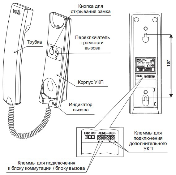 Vizit схема трубки домофона