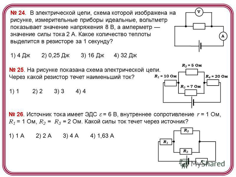 На рисунке показана цепь постоянного тока содержащая источник тока с эдс и три резистора r1