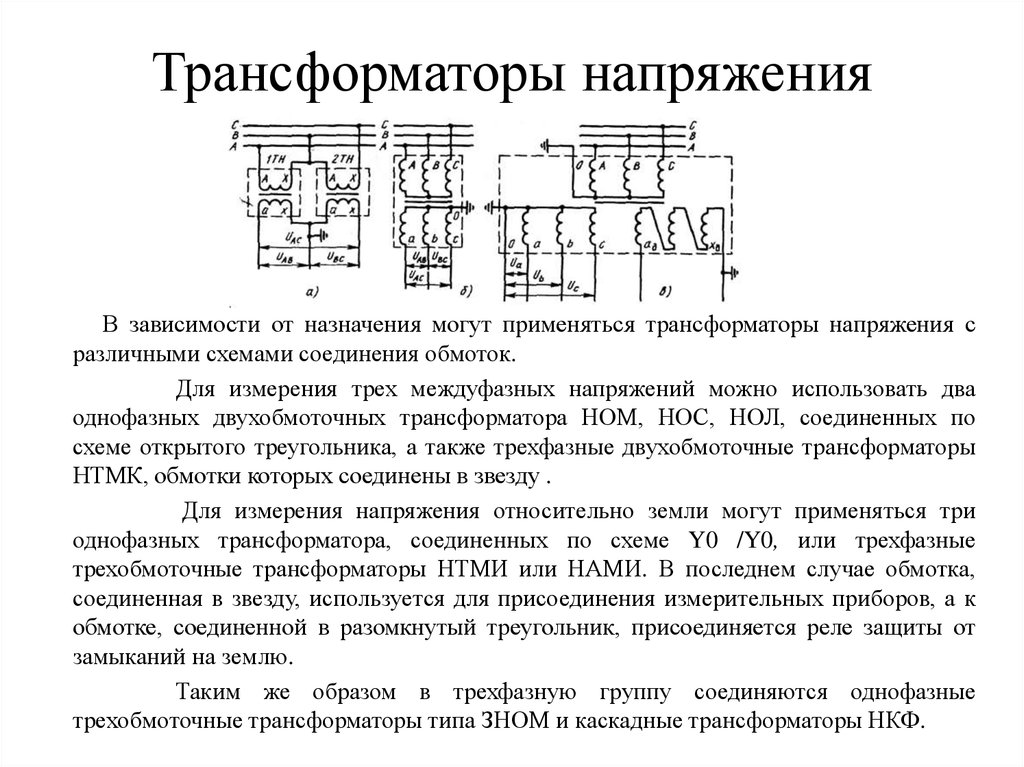 Схема подключения ном 10