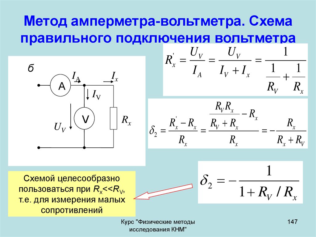 Какой режим работы измерительной схемы соответствует критическому