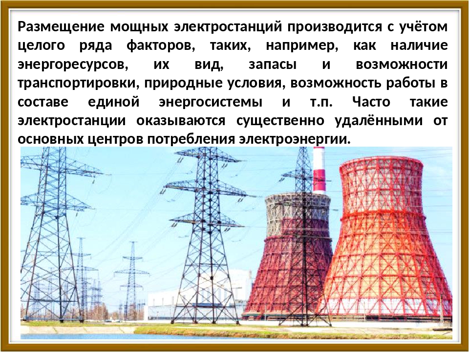 Производство передача и потребление электрической энергии презентация