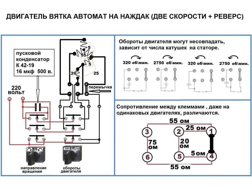 Схема подключения двигателя стиральной машинки