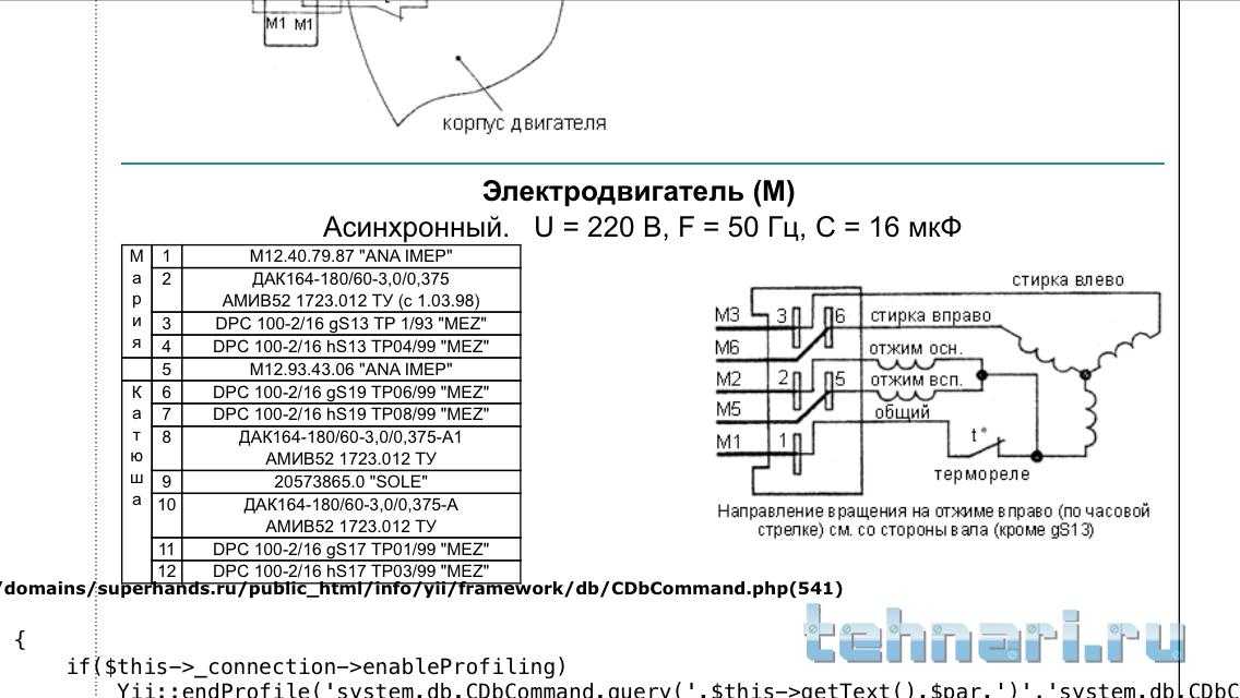 Sole type 20584 024 схема подключения