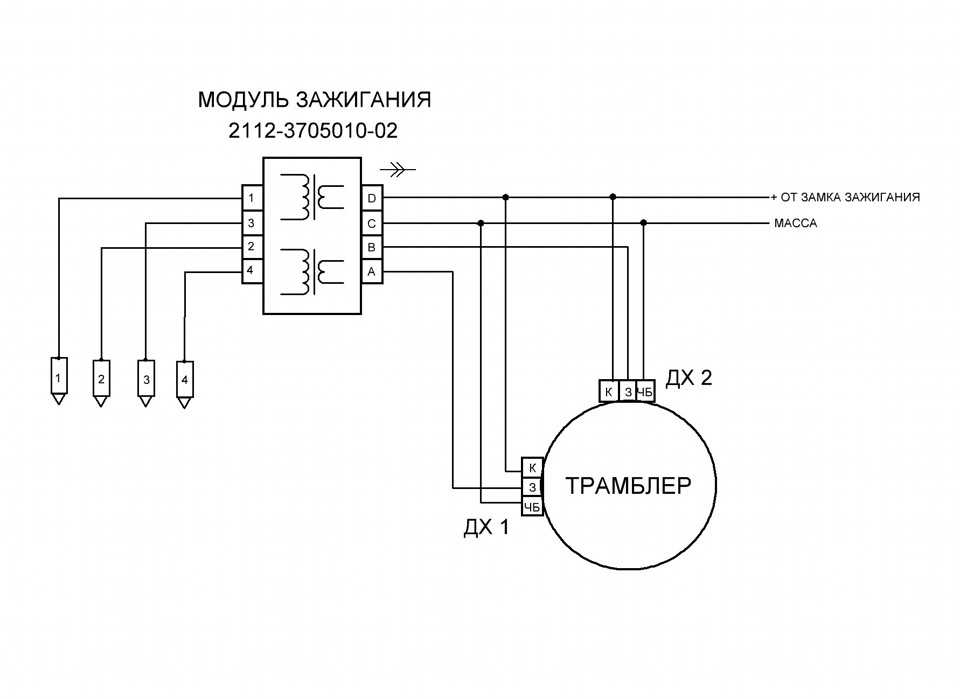 Схема подключения катушки зажигания 2112