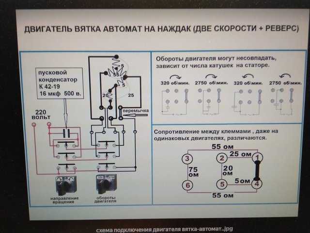 Схема подключения двигателя от старой стиралки