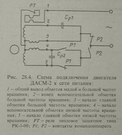 Схема дасм 2ухл4