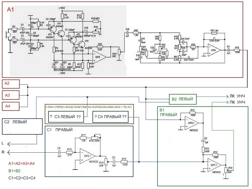 Схема усилителя с балансным выходом - 97 фото