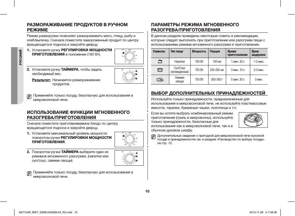 Какой режим ставить