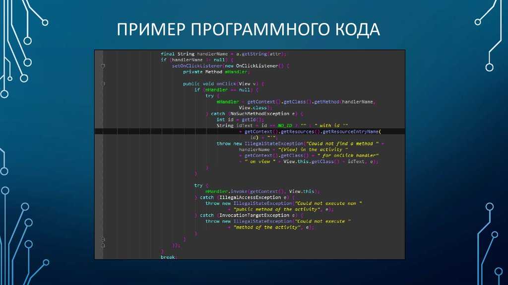 Проект на языке программирования