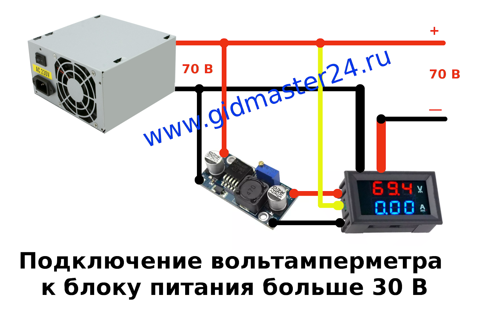 Схема подключения амперметра и вольтметра