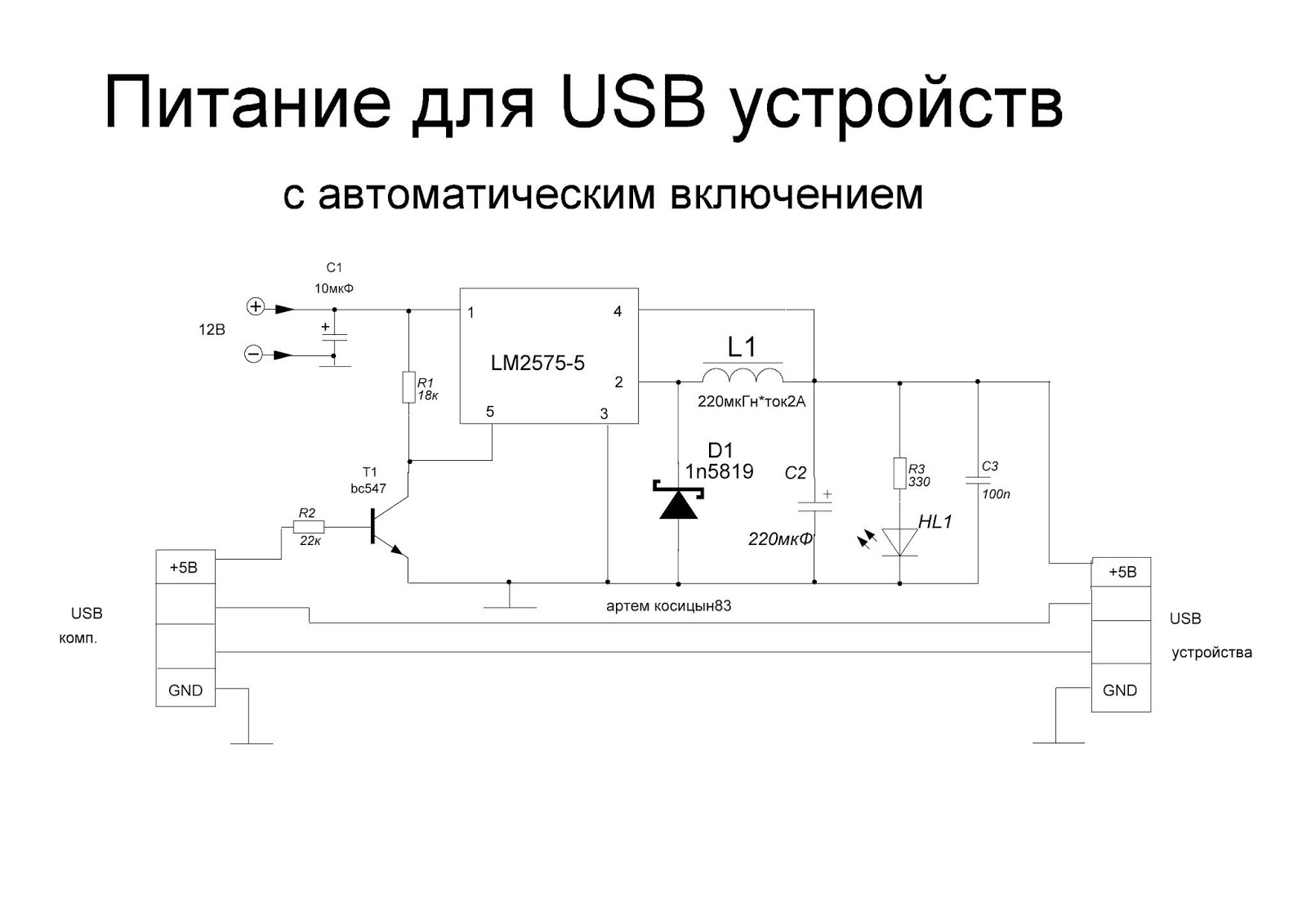 5в в 12в преобразователь схема