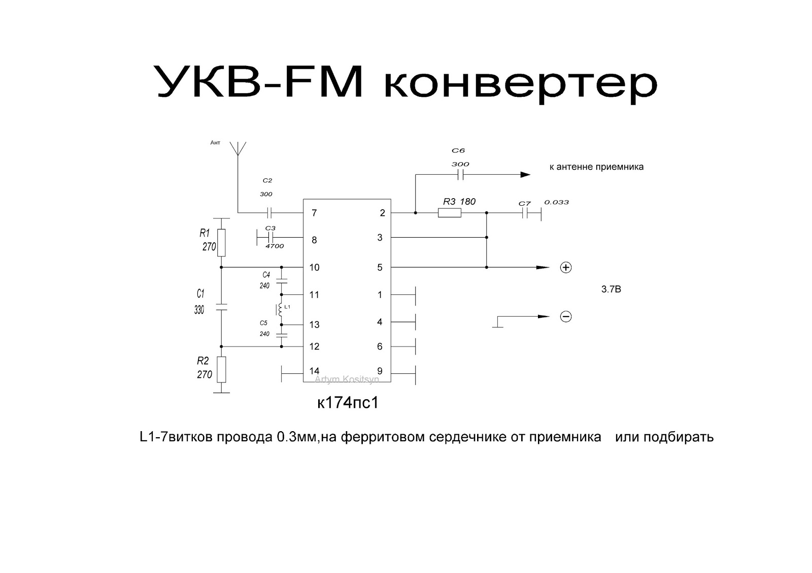 Схема укв конвертера