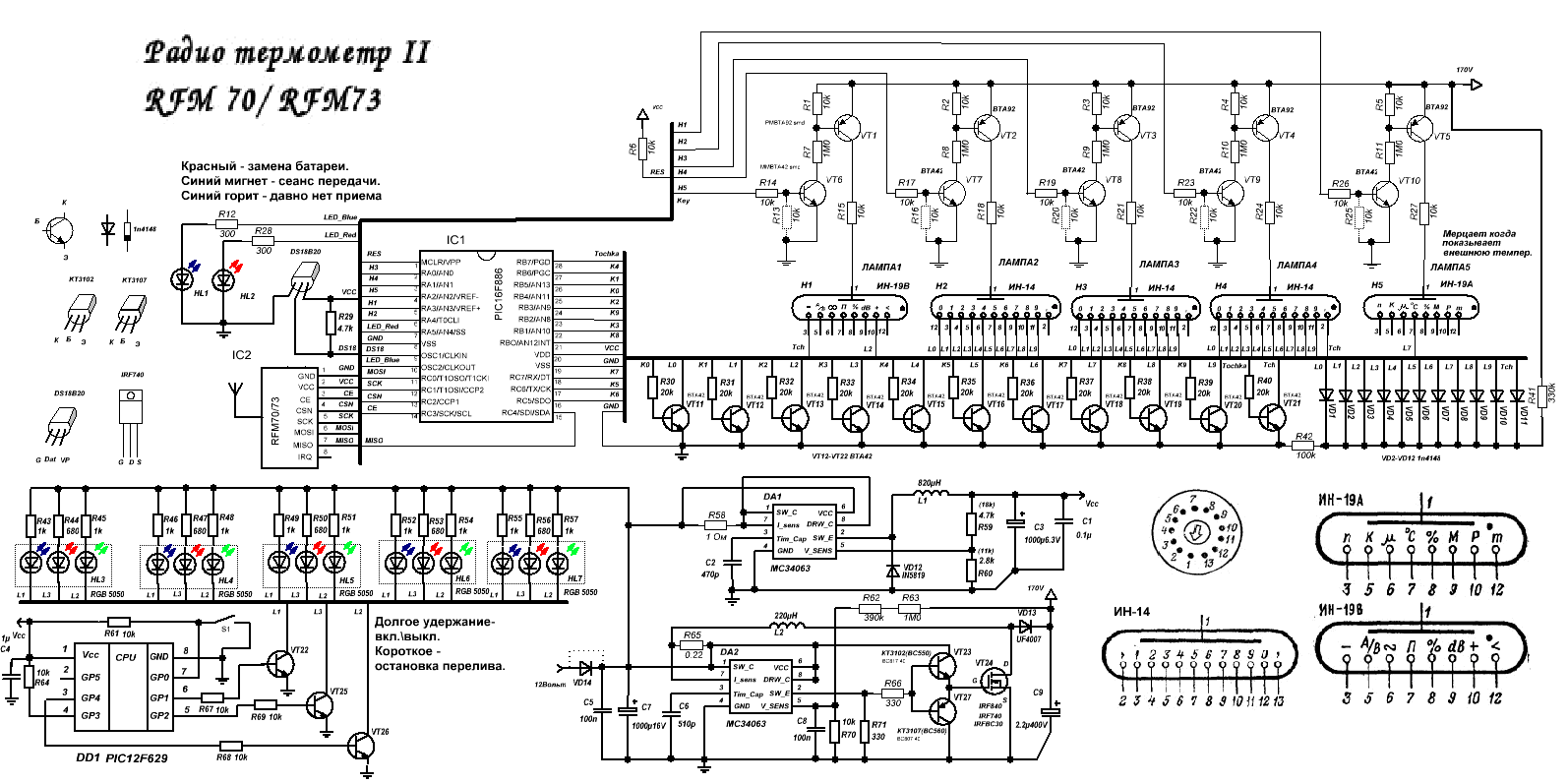 Схема часов на газоразрядных индикаторах ив6