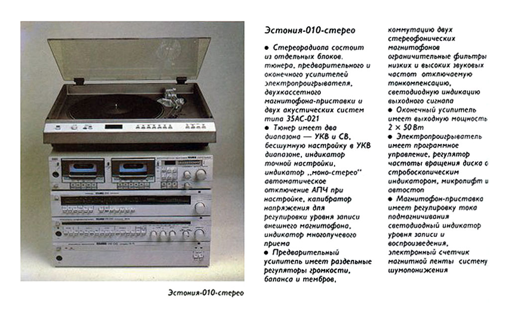 Схема уп эстония 010 в хорошем качестве