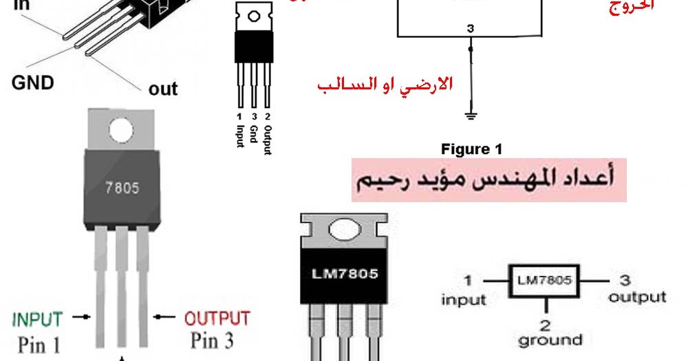 7805 стабилизатор схема
