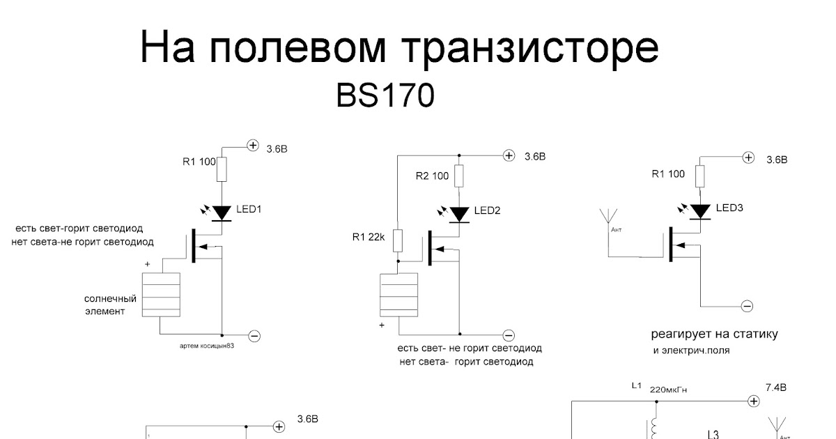 Мосфет вместо реле схема