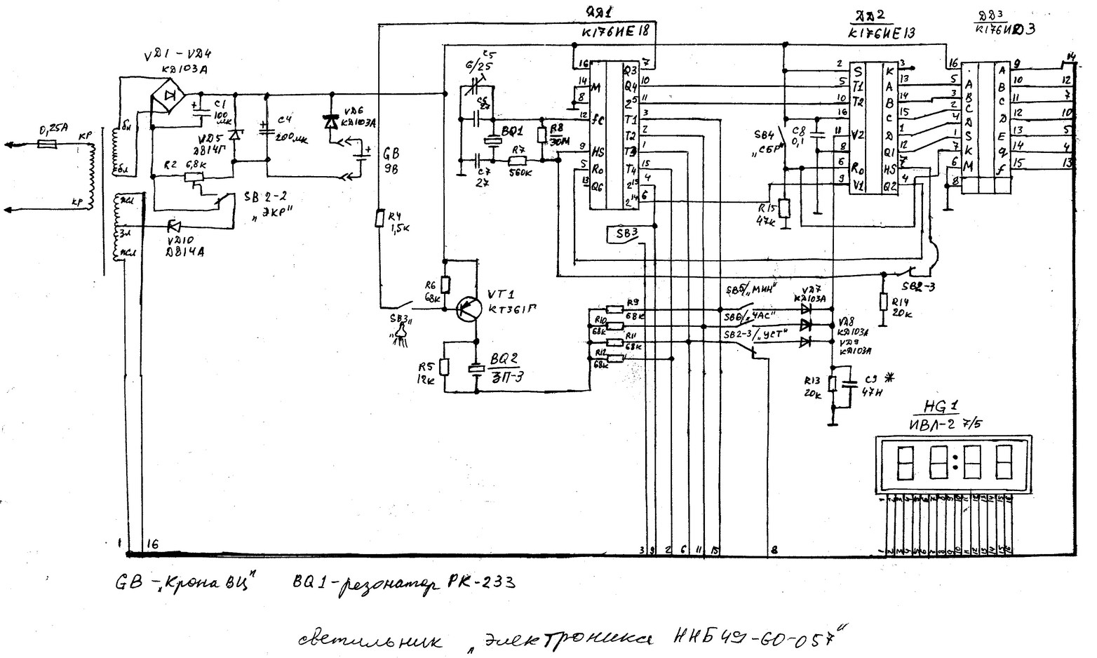 Часы электроника 6 схема принципиальная электрическая на к1035хл1