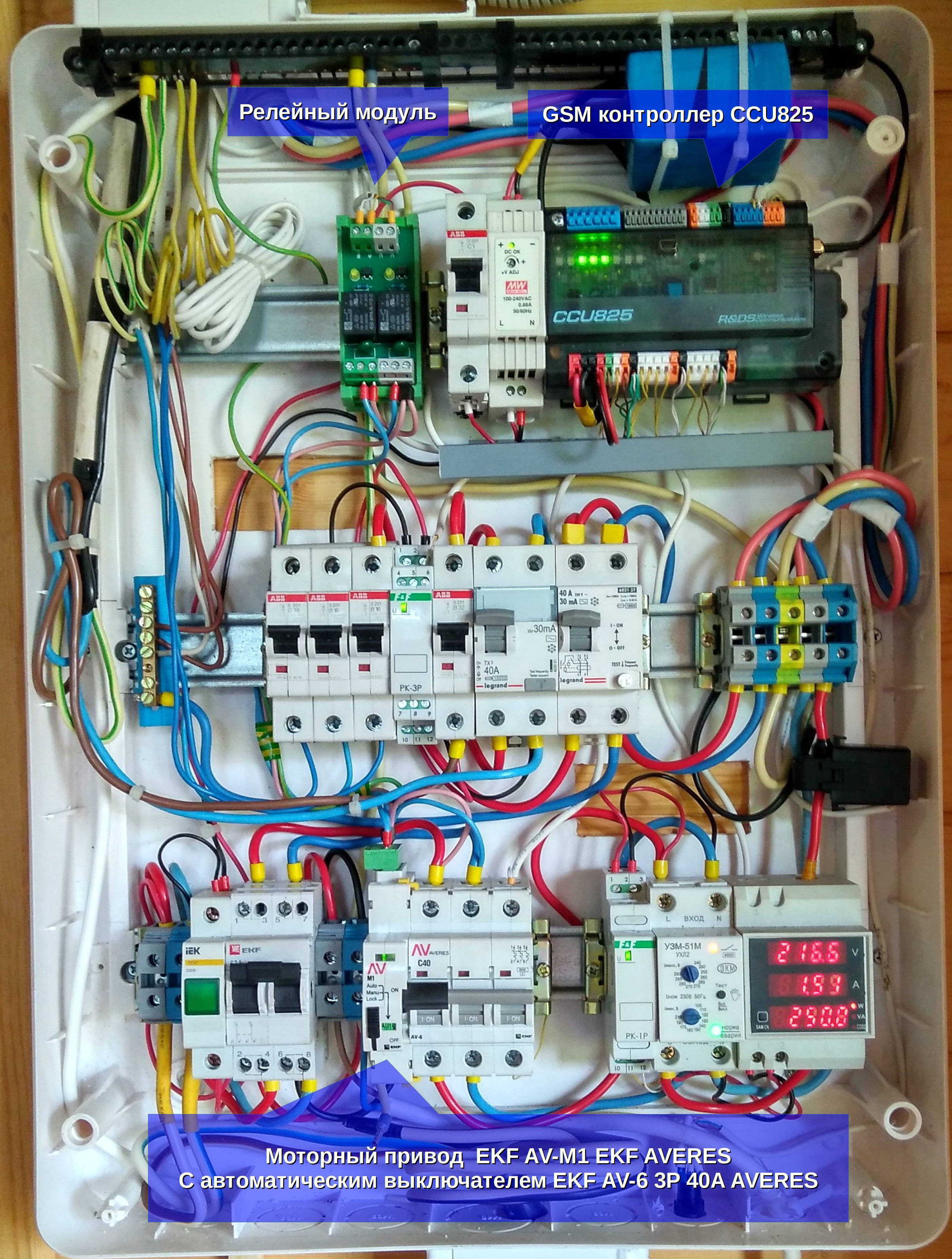 Ccu825 схема подключения