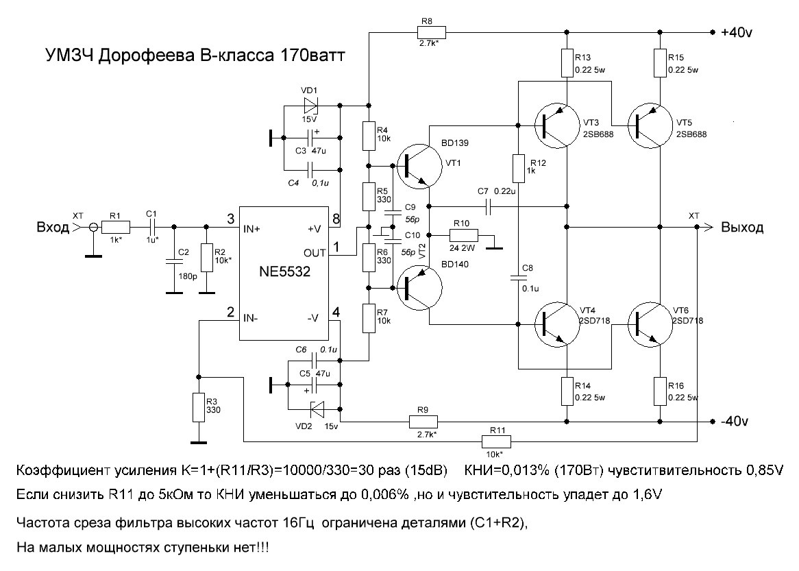 Унч агеева 25 60вт схемы