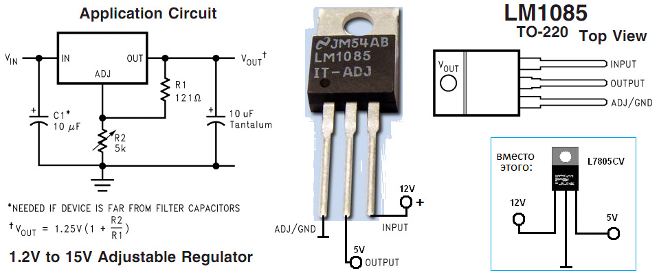 Lm340t12 характеристики схема подключения