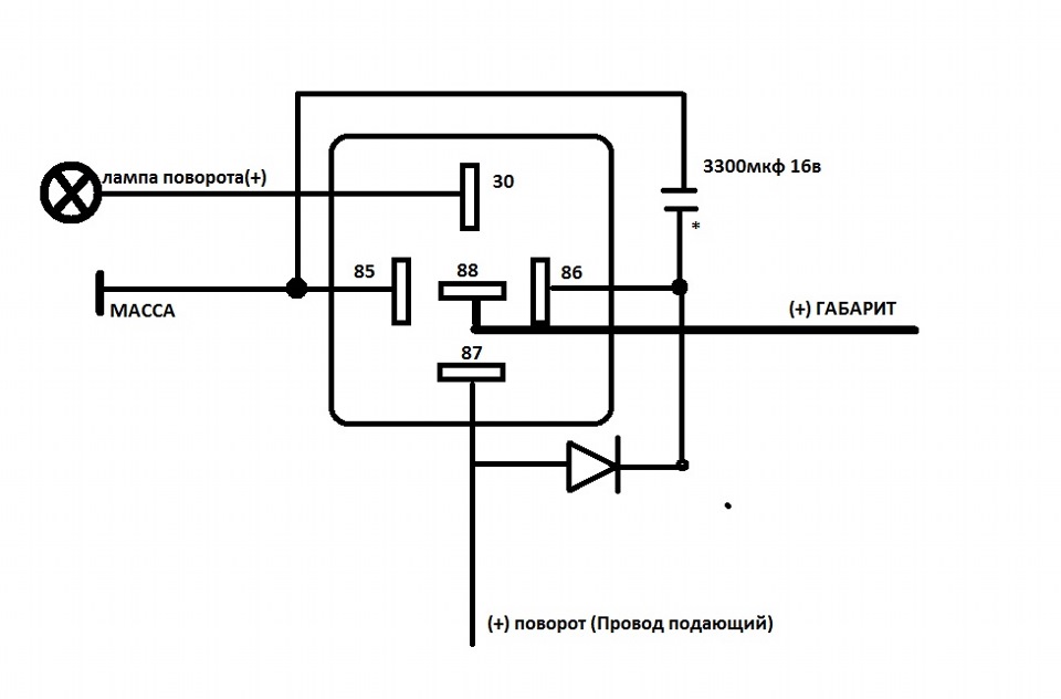 Схема подключения ходовых огней через реле 5 контактное