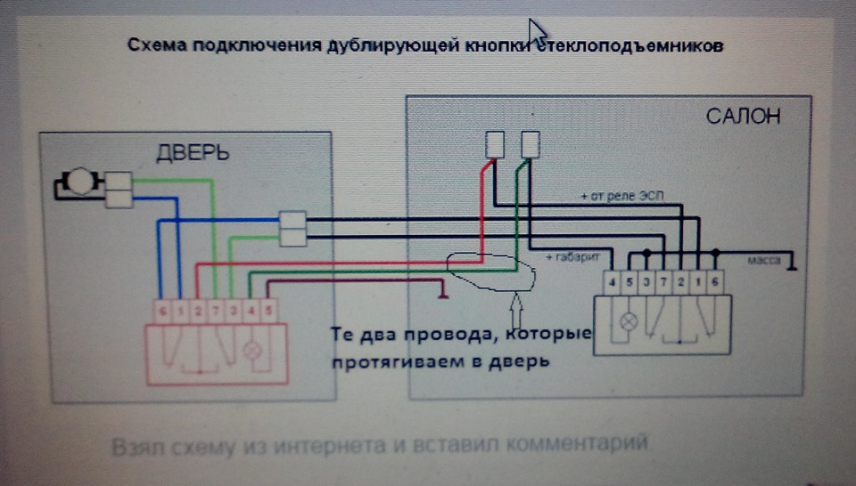 Распиновка кнопки стеклоподъемника ваз 2110 схема подключения