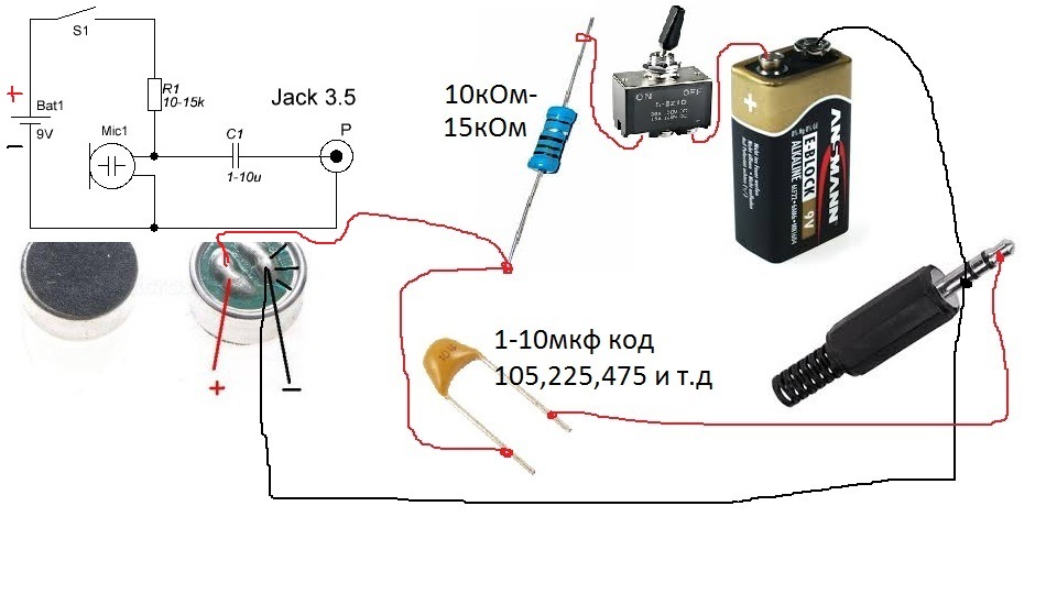 Схема подключения микрофона электретного микрофона