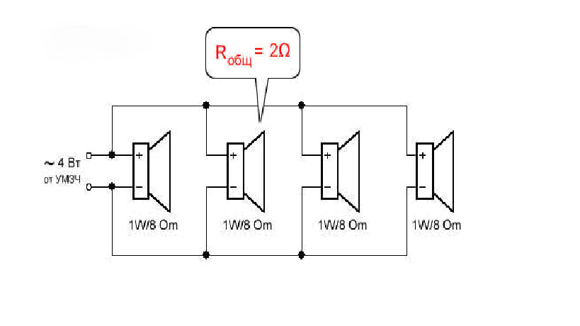 Схема подключения 3 динамиков