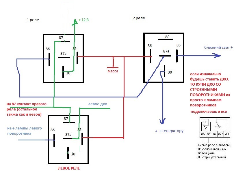 Схема подключения пятиконтактного реле на фары