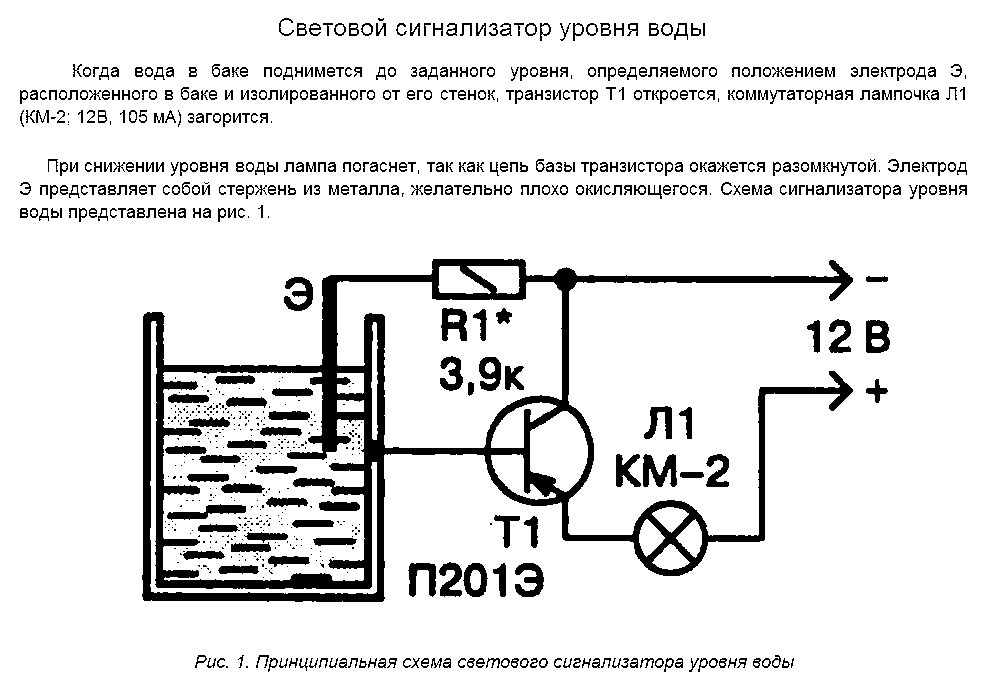 Управление насосом по 2 датчикам уровня схема