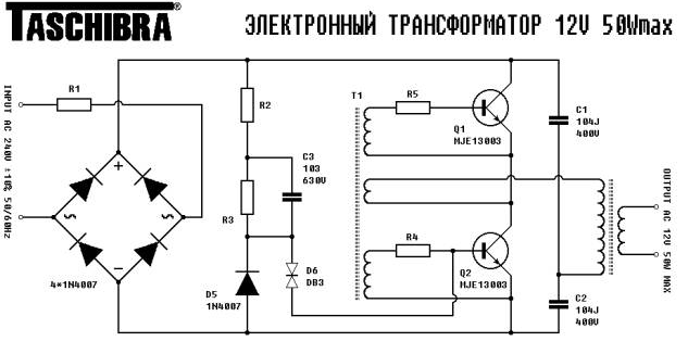 Переделка электронного трансформатора