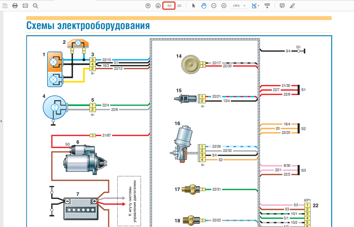 Схема зажигания ваз 2110 карбюратор