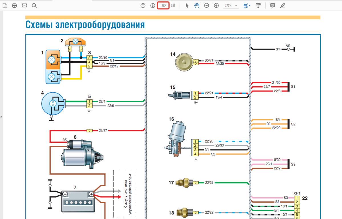 Электросхема противотуманок ваз 2110